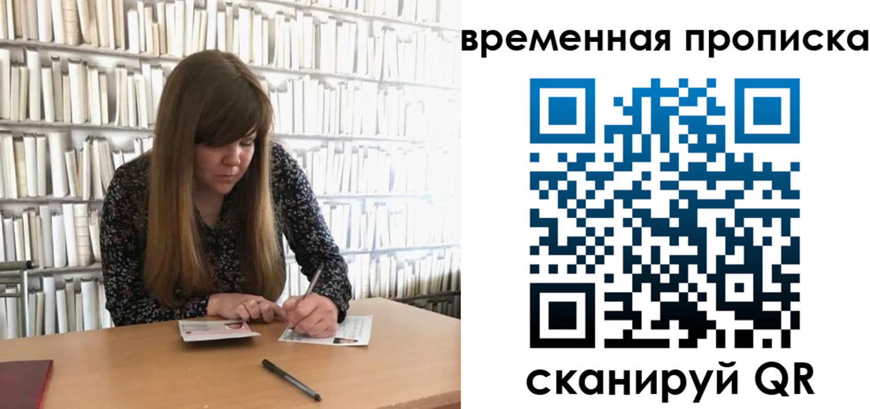 прописка паспорт в Острогожске