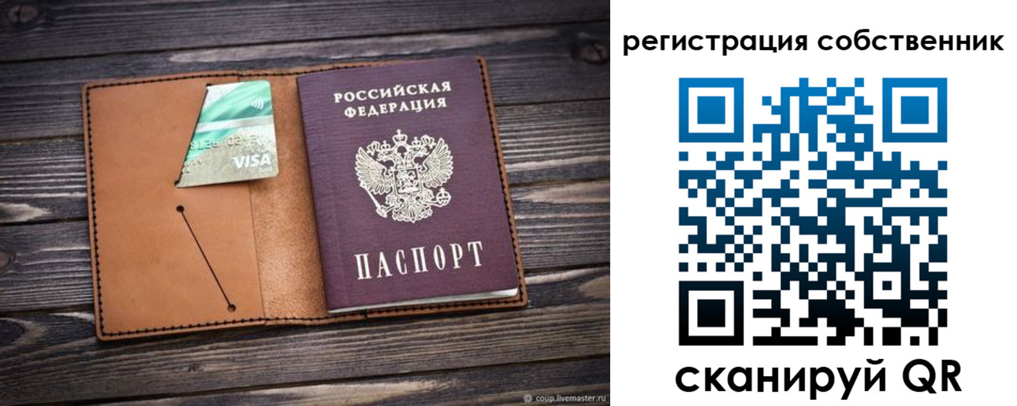 временная регистрация надежно в Острогожске
