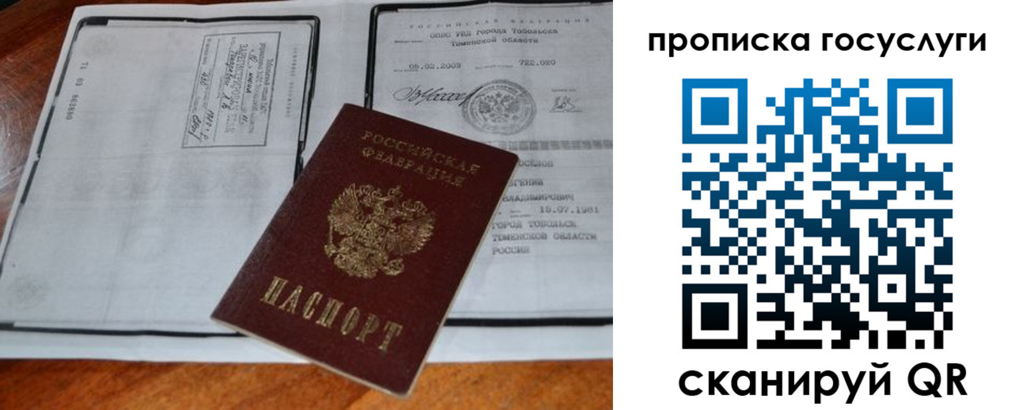 прописка ребенка в Острогожске