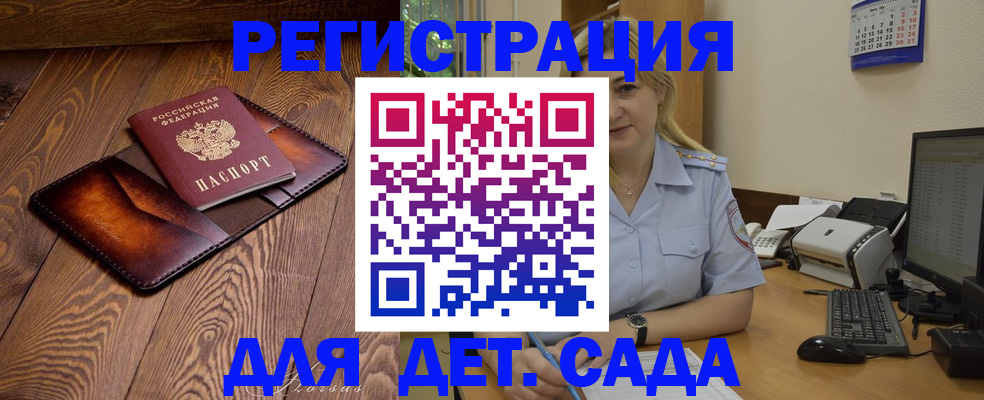 прописка законно в Острогожске