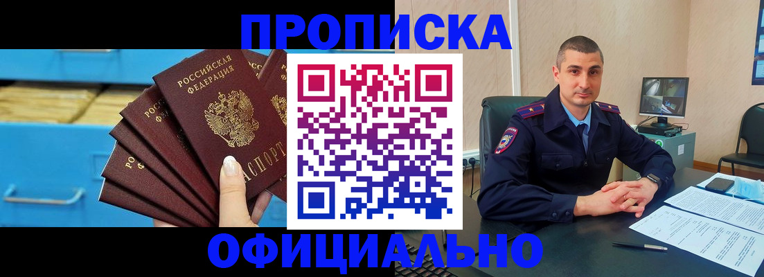 временная регистрация адрес в Острогожске