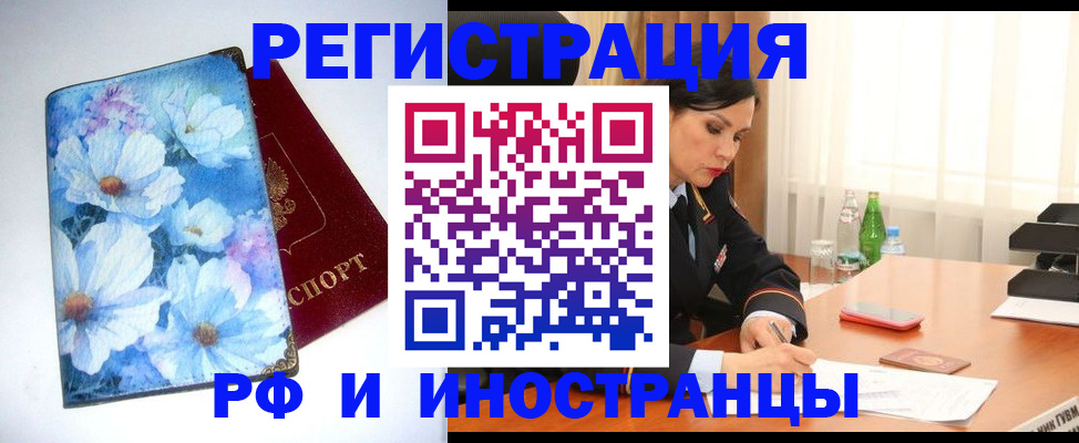 миграционный учет в Острогожске