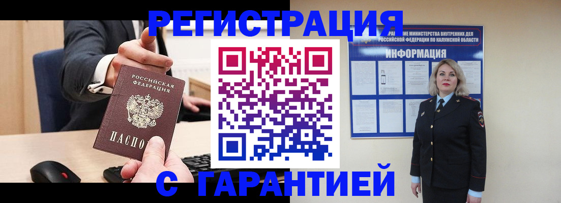 временная регистрация в Острогожске