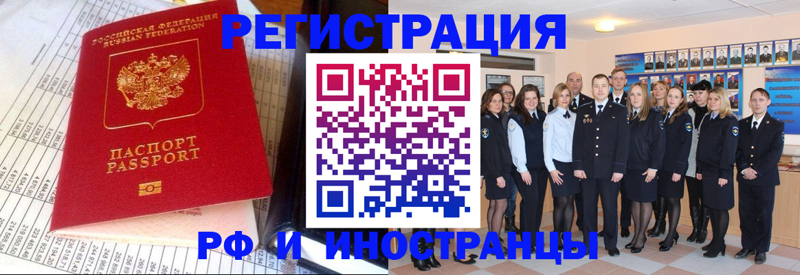 прописка поиск в Острогожске