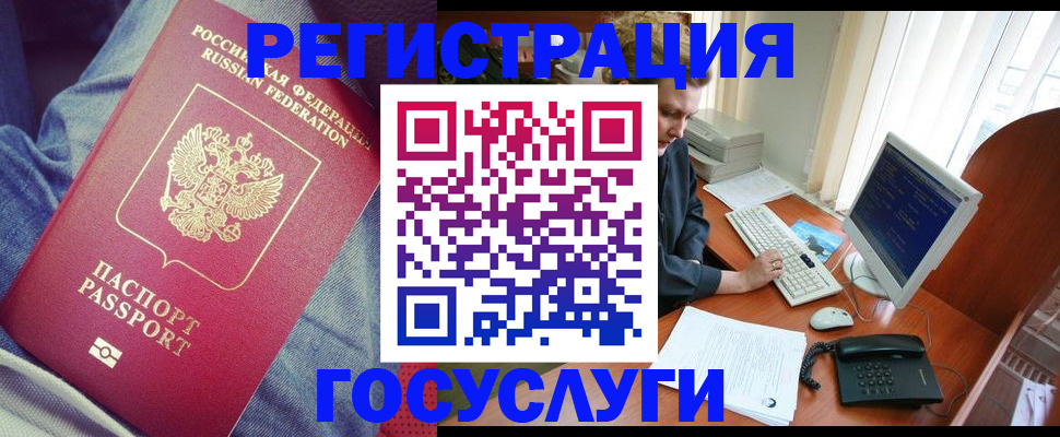 прописка для работы в Острогожске