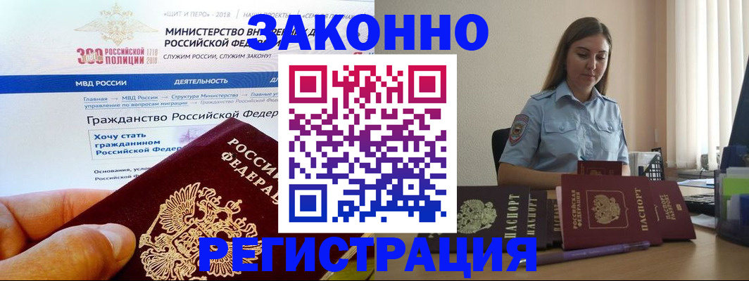 временная регистрация законно в Острогожске