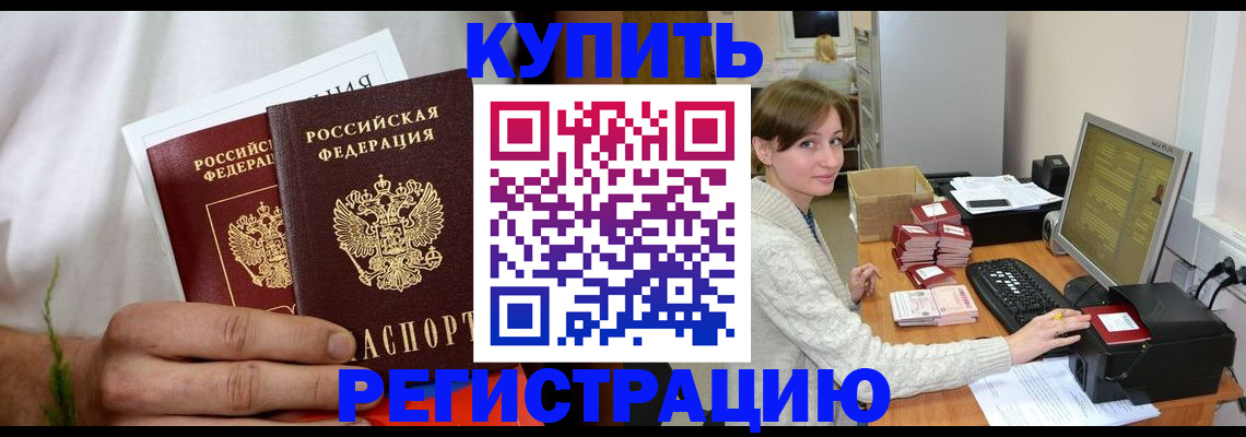 миграционный учет в Острогожске